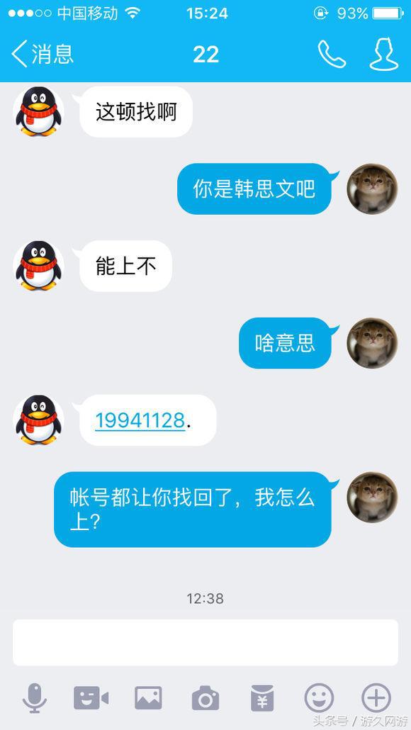 dnf高价值号被找回,dnf四万多的号被找回