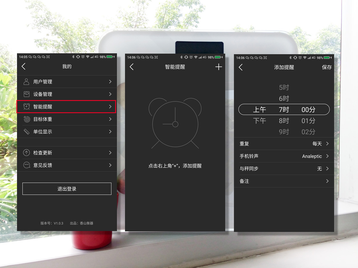 香山健康体脂秤,香山家庭用智能体脂秤