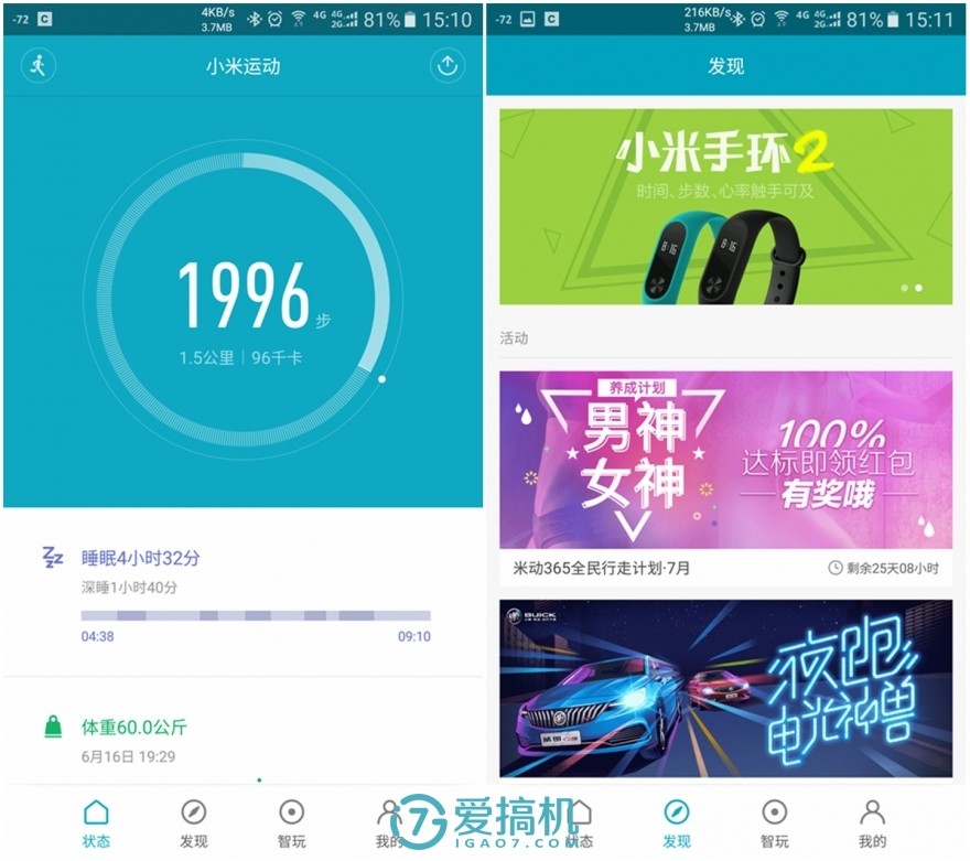 最具性价比的小米手环,小米手环2十大缺点
