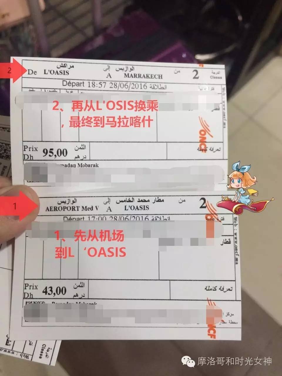 驻摩+旅摩的妹纸手把手带你游摩洛哥3：怎么在卡萨机场搭火车？