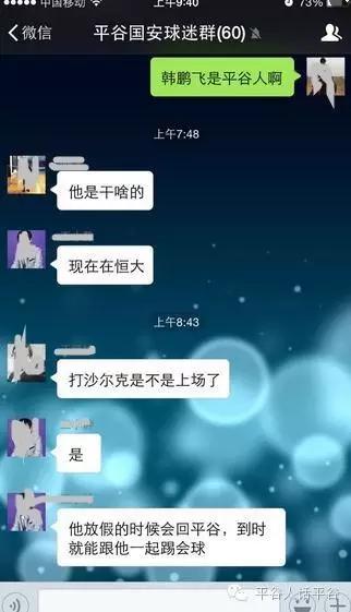 韩鹏飞足球精彩瞬间,韩鹏飞足球平谷