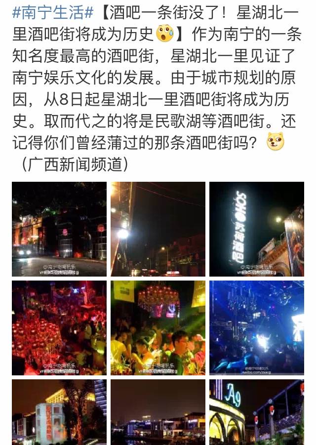南宁星湖路北一里酒吧,南宁星湖路北一里都有哪些酒吧