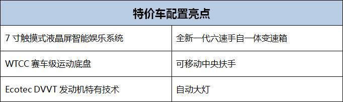 雪佛兰科鲁兹半价车,雪佛兰科鲁兹库存车价格