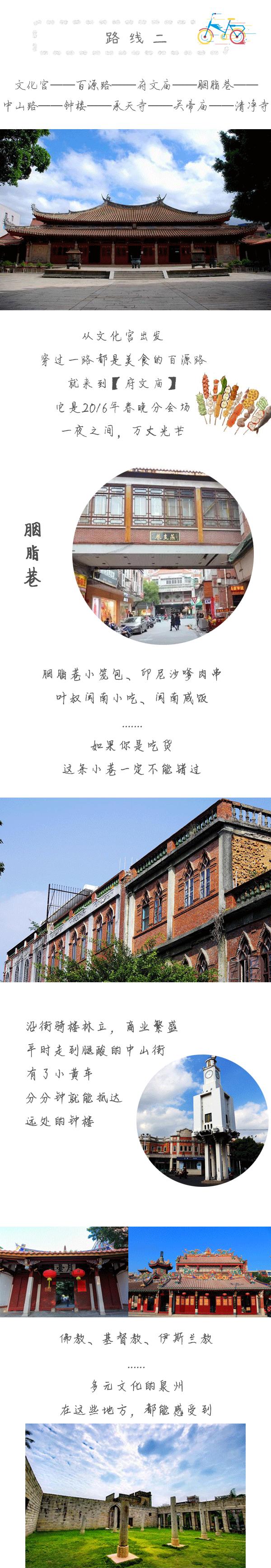 小黄车绕城绿道骑车攻略,小黄车骑行攻略