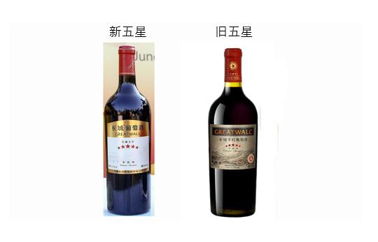 中粮长城五星价格,中粮长城五星干红价格