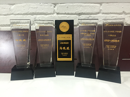 精耕细作+服务至上第一车网斩获CUCA五项大奖