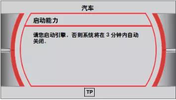 新能源汽车控制系统分析,汽车热能管理系统的构成