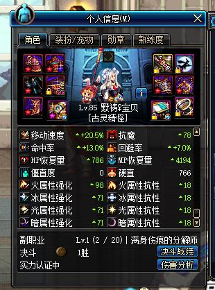 盘点dnf那些年,dnf各职业分析2015