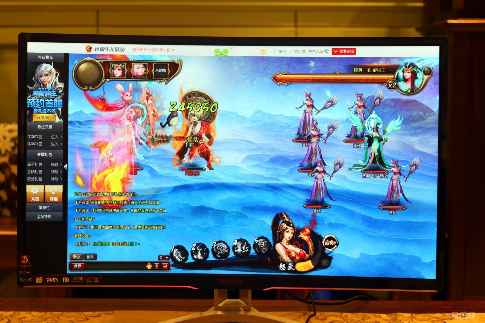 用aoc显示器玩英雄联盟画面变窗口,用aoc一体机玩csgo卡吗