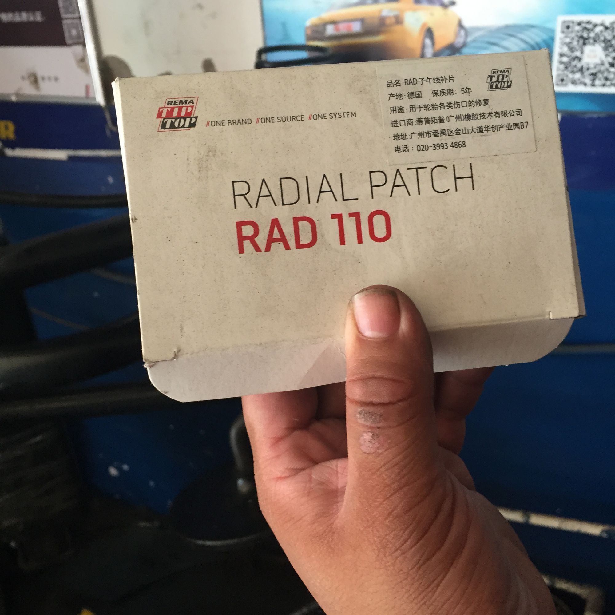 倒霉轮胎扎钉子,倒霉汽车轮胎被扎