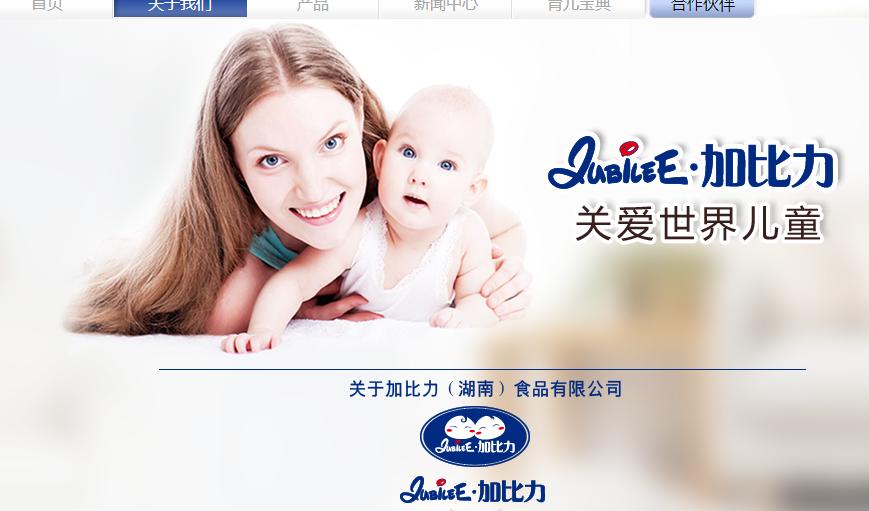 奶粉不合格被召回,湖南通报5批次不合格食品