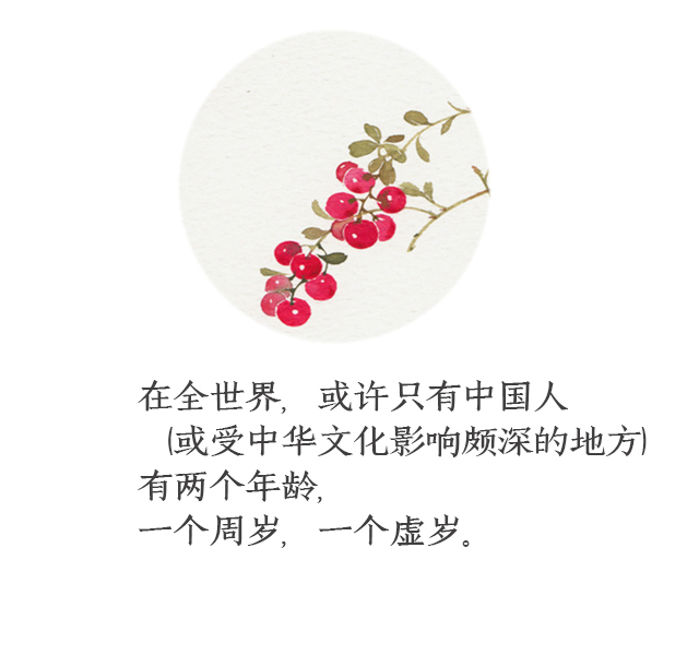 为什么有虚岁,为什么有虚岁实岁