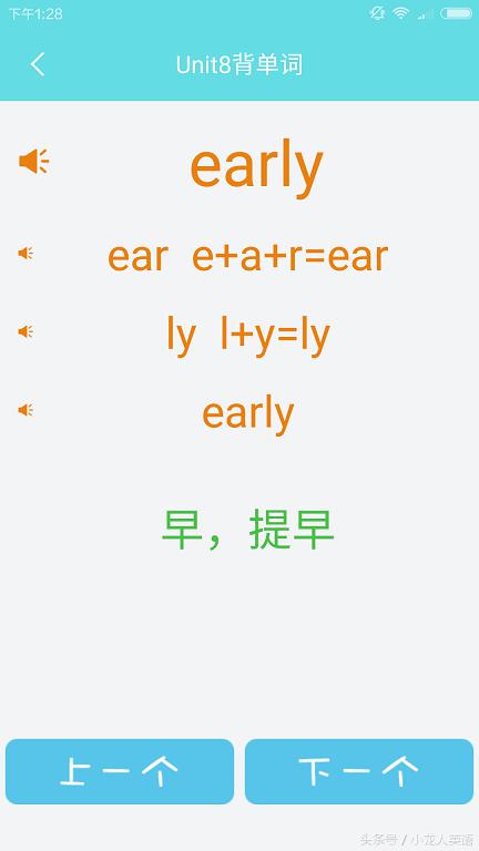 天天自学网上的软件是免费的吗,零基础自学英语音标