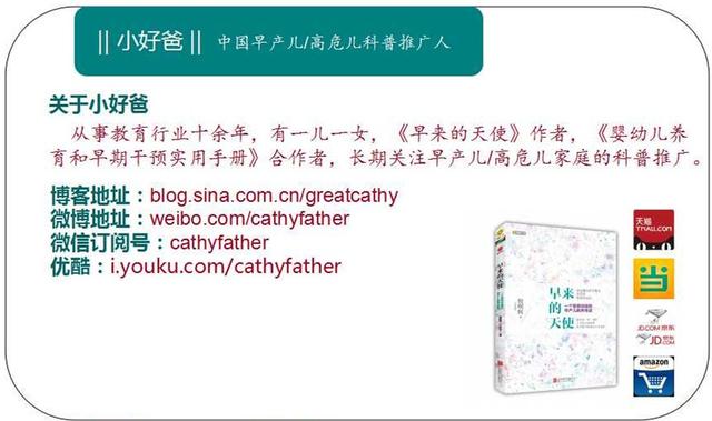 早期干预和康复的最佳时间,早期干预康复训练法有哪些