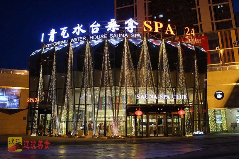 沈阳洗浴冷面,沈阳桑拿浴