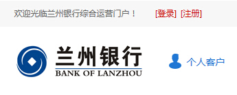 兰州银行官网登录入口首页,兰州银行个人网银怎么登录
