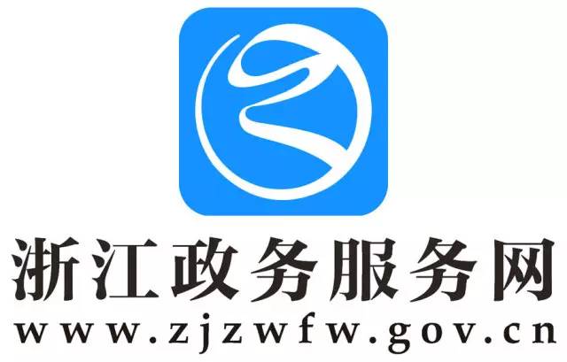 浙江政务服务网便民服务在哪里,浙江个人公积金信息在哪里查询
