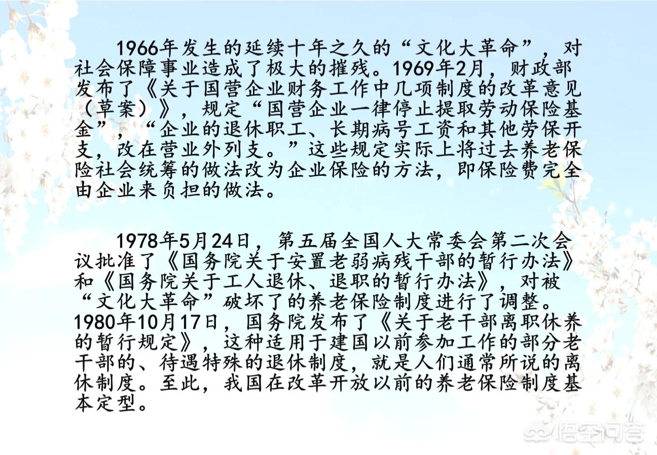 退休人员过渡性退休补贴,退休保障金和退休待遇是什么