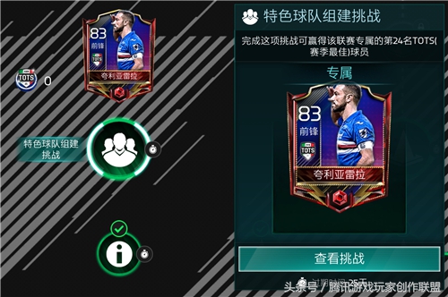 fifa足球世界tots活动2022时间表,fifa足球世界tots活动2022任务