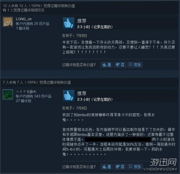 ign评分inside,ign满分的作品inside