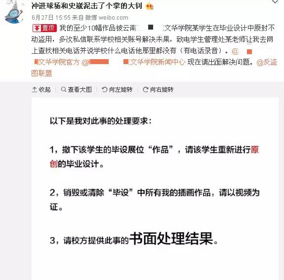 剽窃成习惯？云南高校毕业设计频陷“抄袭门”！说好的道德呢
