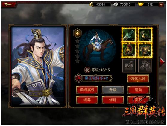 三国群英传加强版排名,三国群英传鸿鹄霸业测评