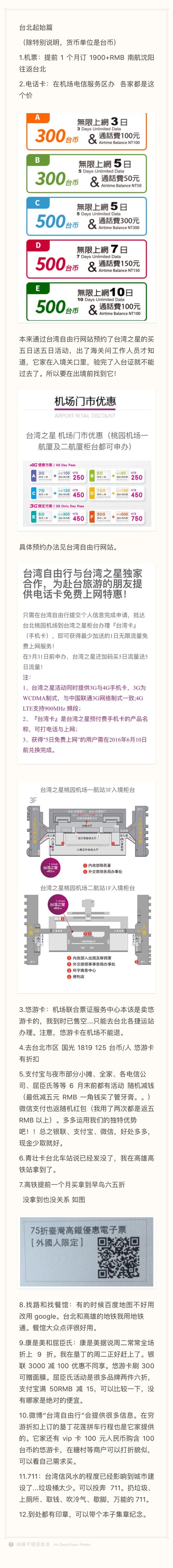 台湾花莲垦丁怎么吃,台湾垦丁自由行旅游攻略