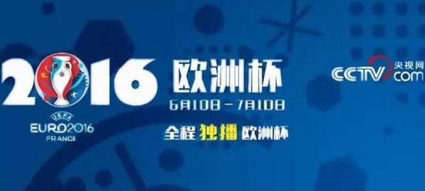 欧洲杯赚了多少呀,一个欧洲杯能赚多少