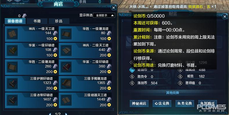 天涯明月刀预约奖励怎么领,天涯明月刀动作解锁攻略