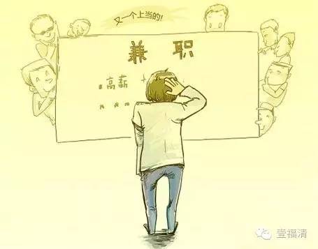 大学生的兼职陷阱骗近十万,常见学生兼职骗局