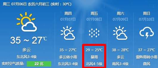 明后天福州台风情况,福州大风大雨预警