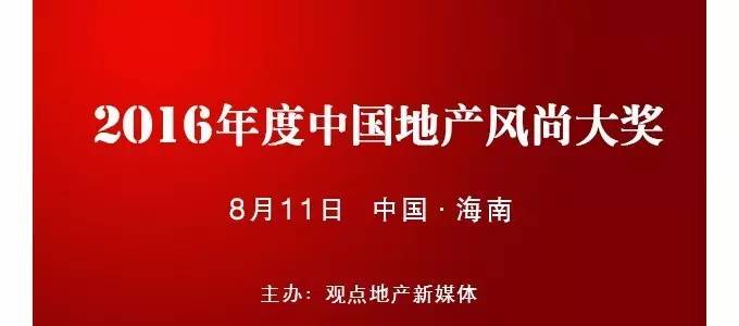 博鳌特稿|史庆超：中新置地想成为平台型企业