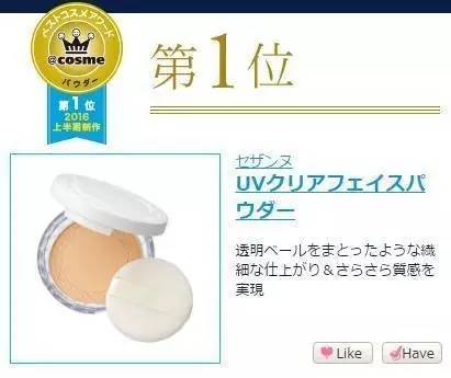2020上半年cosme美妆大赏,2019cosme大赏底妆系列