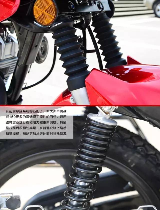 本田战彪150评测,新大洲本田最新款战彪150