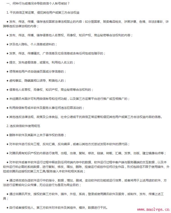 企业微信显示永久封号还能解封吗,微信被封号怎么解封最快方法
