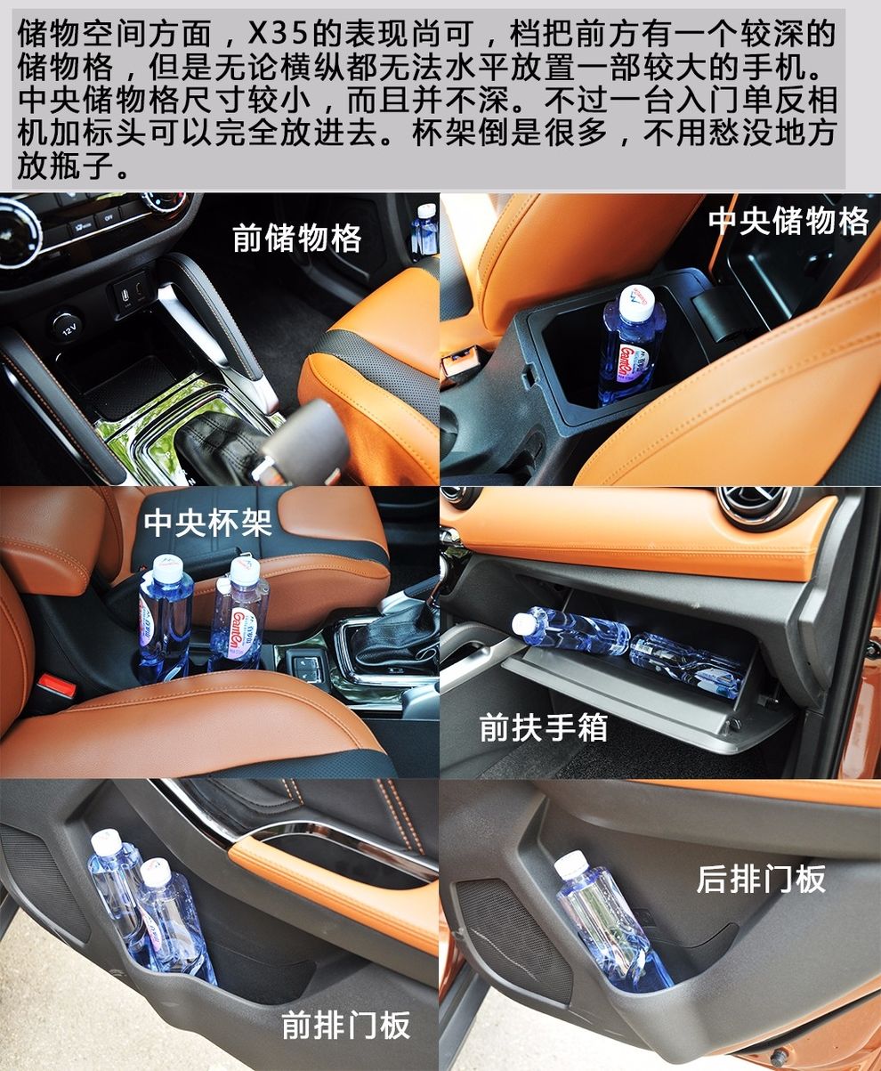 绅宝x35自动挡试驾教程视频,2018年的北汽绅宝x35有s挡吗