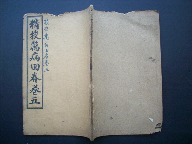 清上防风汤治疗粉刺医案,治疗粉刺的中药方