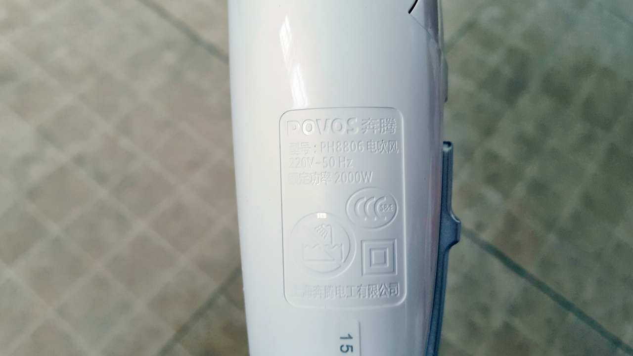 奔腾8806电吹风,奔腾电吹风ph682