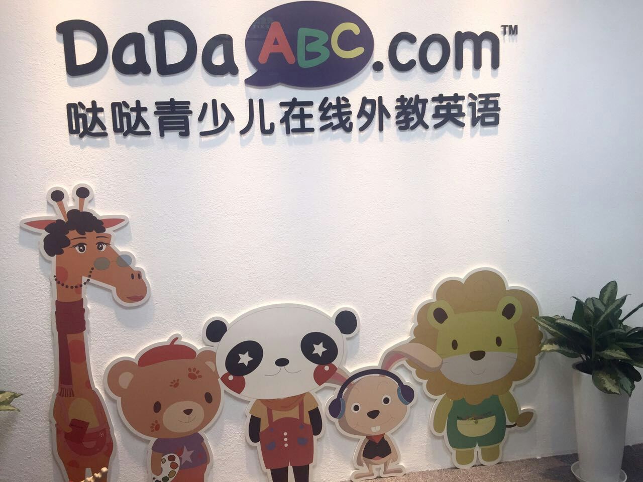 哒哒少儿英语收费标准,哒哒英语官方网站