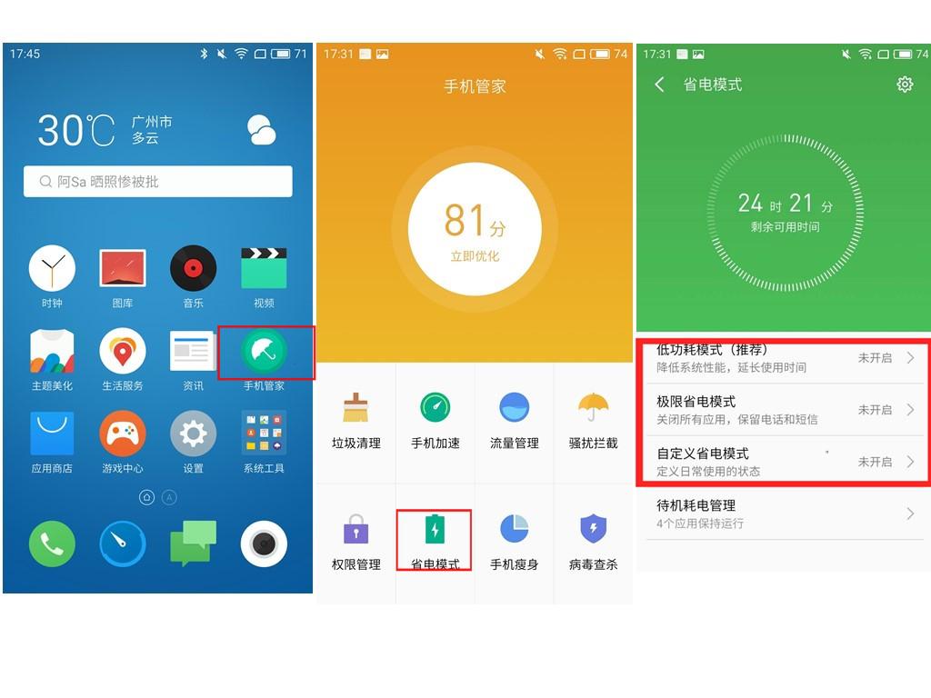 完成三大任务,魅族手机续航能力如何