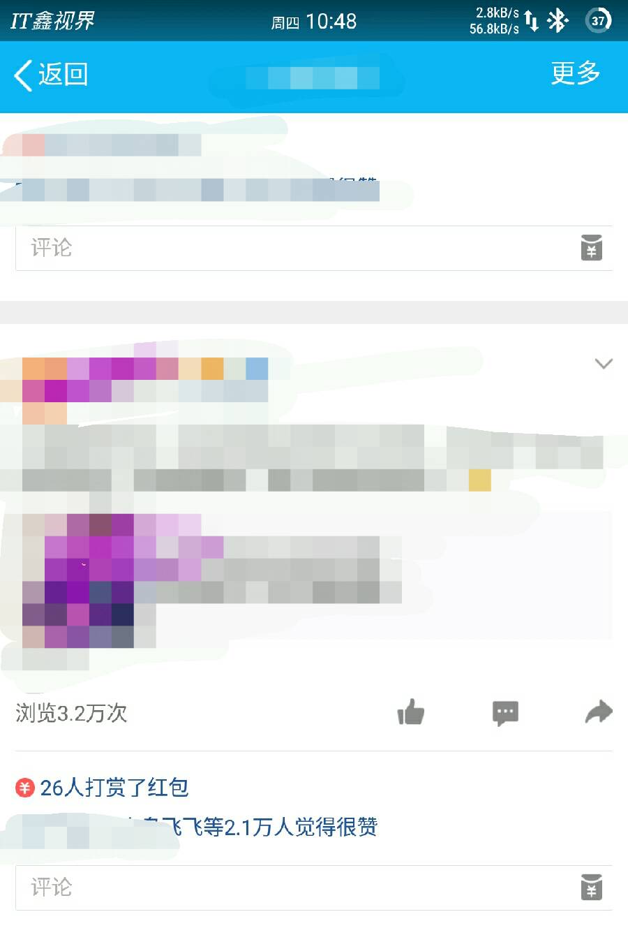 QQ空间打赏红包是什么意思,qq空间打赏红包怎么领取