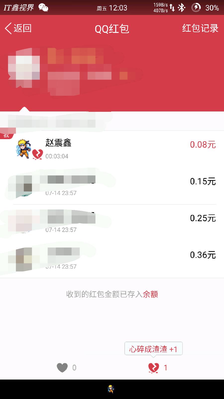 QQ空间打赏红包是什么意思,qq空间打赏红包怎么领取