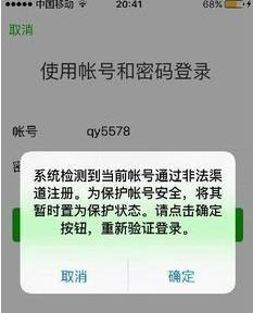 企业微信显示永久封号还能解封吗,微信被封号怎么解封最快方法