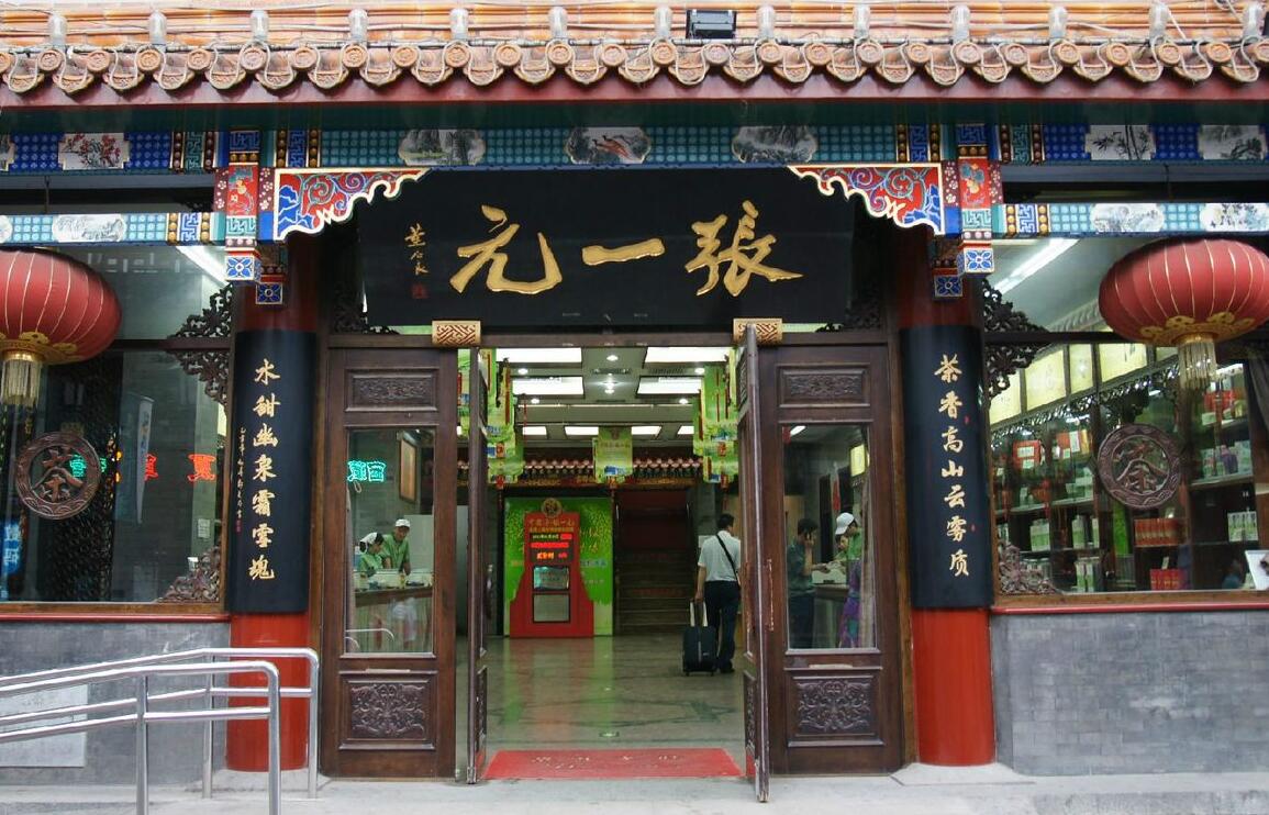 回忆老北京人顿顿离不开的花茶