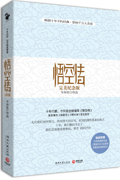 5本网络文学的开山之作,网络小说中十部高评价作品