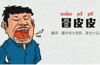 重庆方言骂人怎么骂,重庆方言骂人咋骂