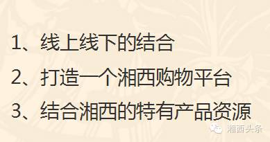 湘西今天举办互联网年度盛典！企业转型，微商电商，精准脱贫，这里都有......