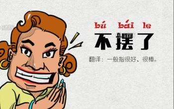 重庆方言骂人怎么骂,重庆方言骂人咋骂