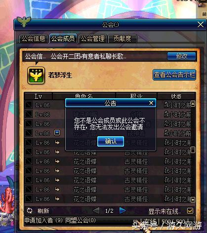 dnf公会buffbug,dnf公会buff怎么才能设置权限