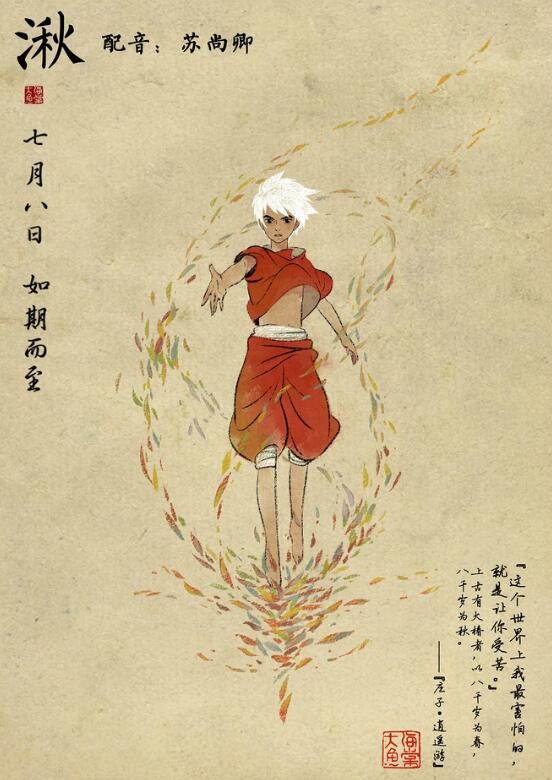 大鱼海棠事后情节,大鱼海棠的隐身部位